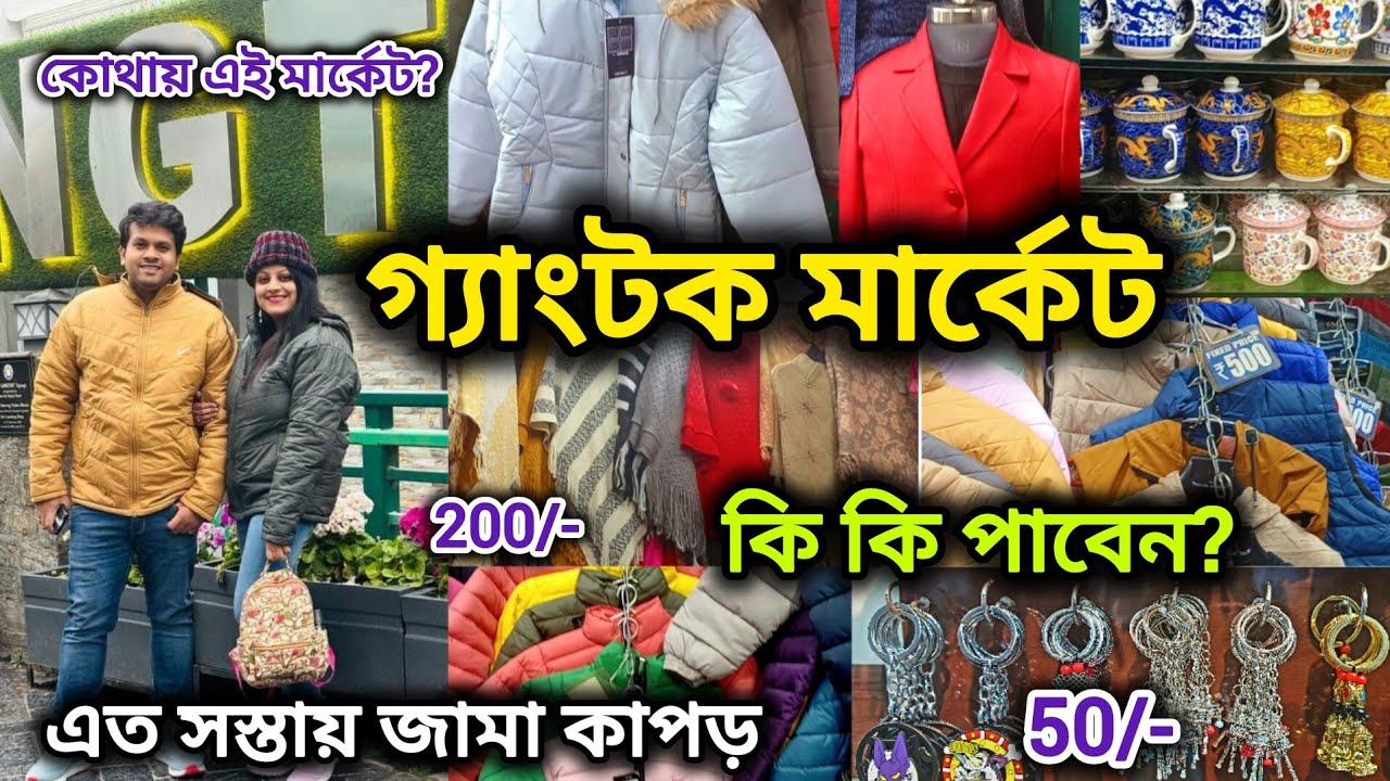 Gangtok Cheapest Street Market | Gangtok M.G Marg and Lal Bazar Market | Gangtok Shopping Market