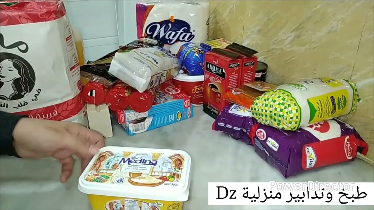 مشترياتي  / طبخ وتدابير منزلية Dz