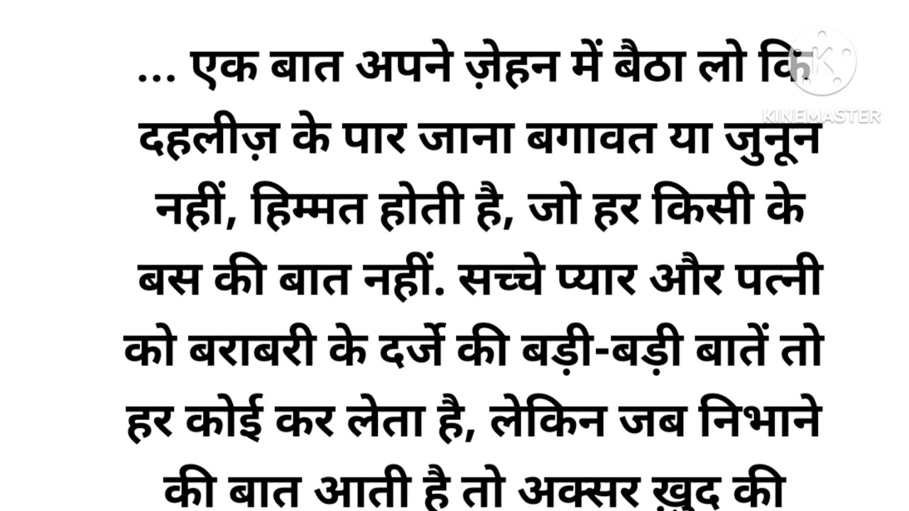 दहलीज के पार|दिल को छूने वाली कहानी|प्रेरक प्रसंग|motivational story|सामाजिक कहानी|