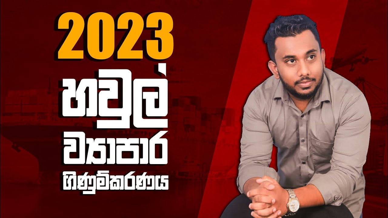 Partnerships Accounting |හවුල් ව්‍යාපාර|Online Paper Class Fifth Day