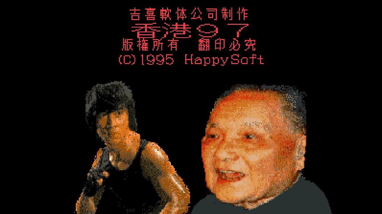 Main Theme (OST Version) - Hong Kong 97