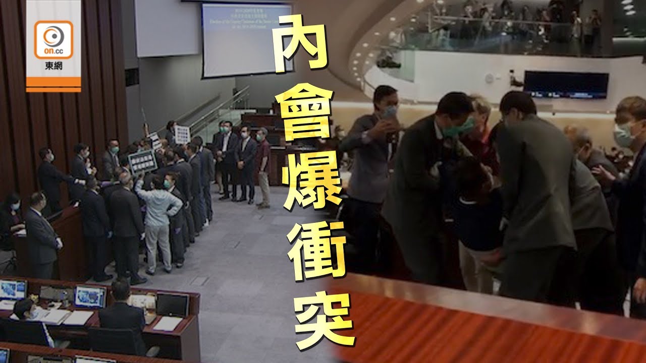 【on.cc東網】內會爆衝突多名泛民議員被逐　馬逢國當選副主席