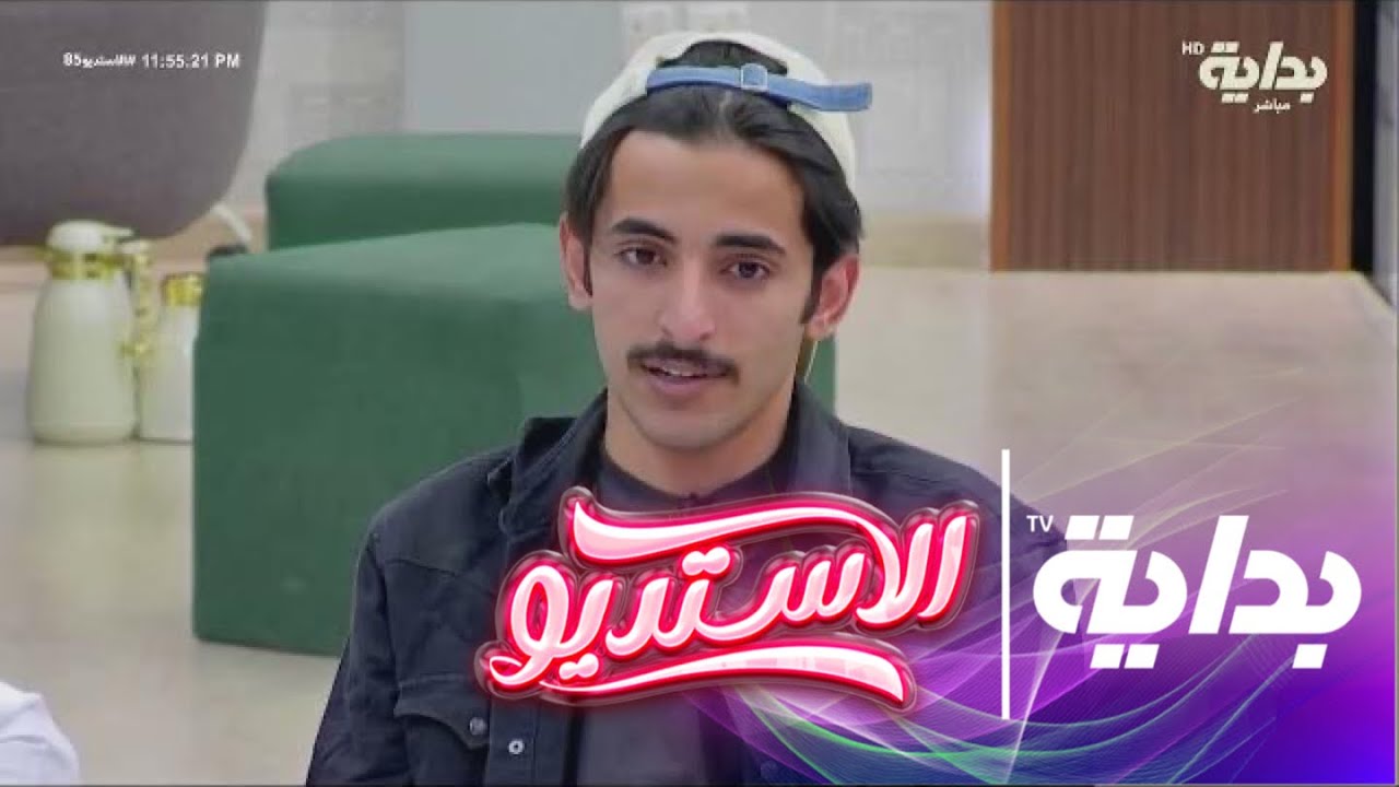 عليك ياصبري سلام ايوب - جميل العتيبي | #الاستديو85