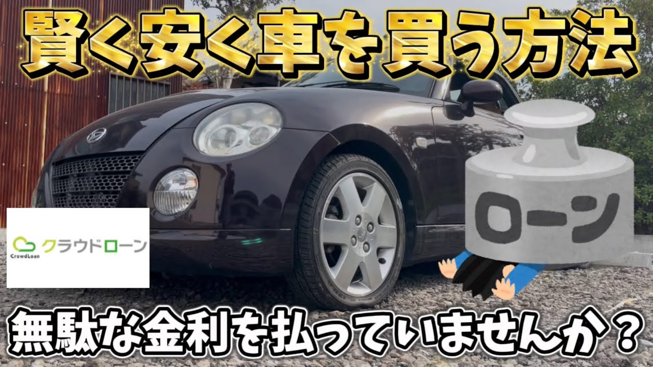 【コペン】 車を賢くお得に購入しましょう！【L880K】