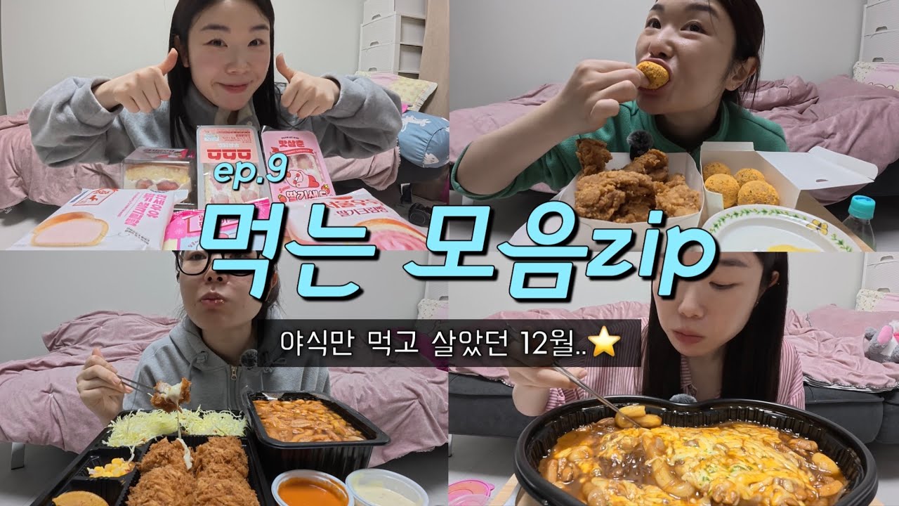 쫌쫌따리로 모아온 먹는 모음집(9)