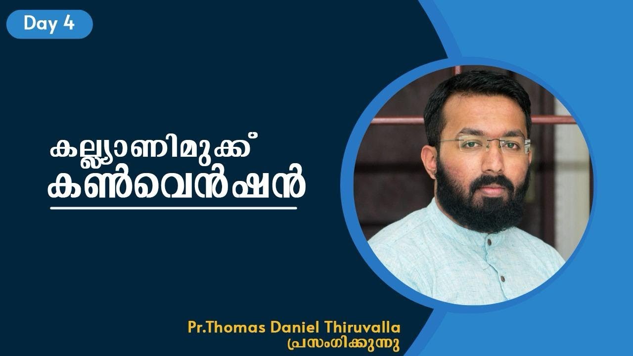 28TH KALYANIMUKKU CONVENTION || DAY 4|| PR. THOMAS DANIEL