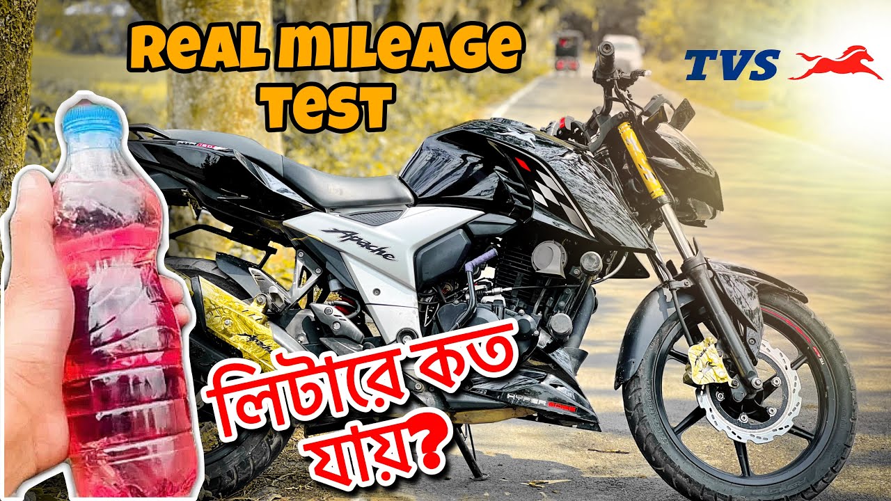 Apache RTR 4v Real mileage test 😨|| Apache RTR 4v এর মাইলেজ কত যায় ? || Ride With MITHuN || #test