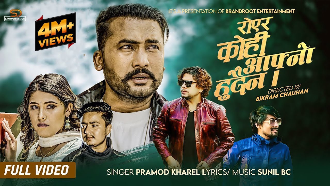 Royera Kohi Aafno Hudaina by Pramod Kharel |Sunil BC Ft.Bikram Budhathoki,Diya New Nepali Song 2079