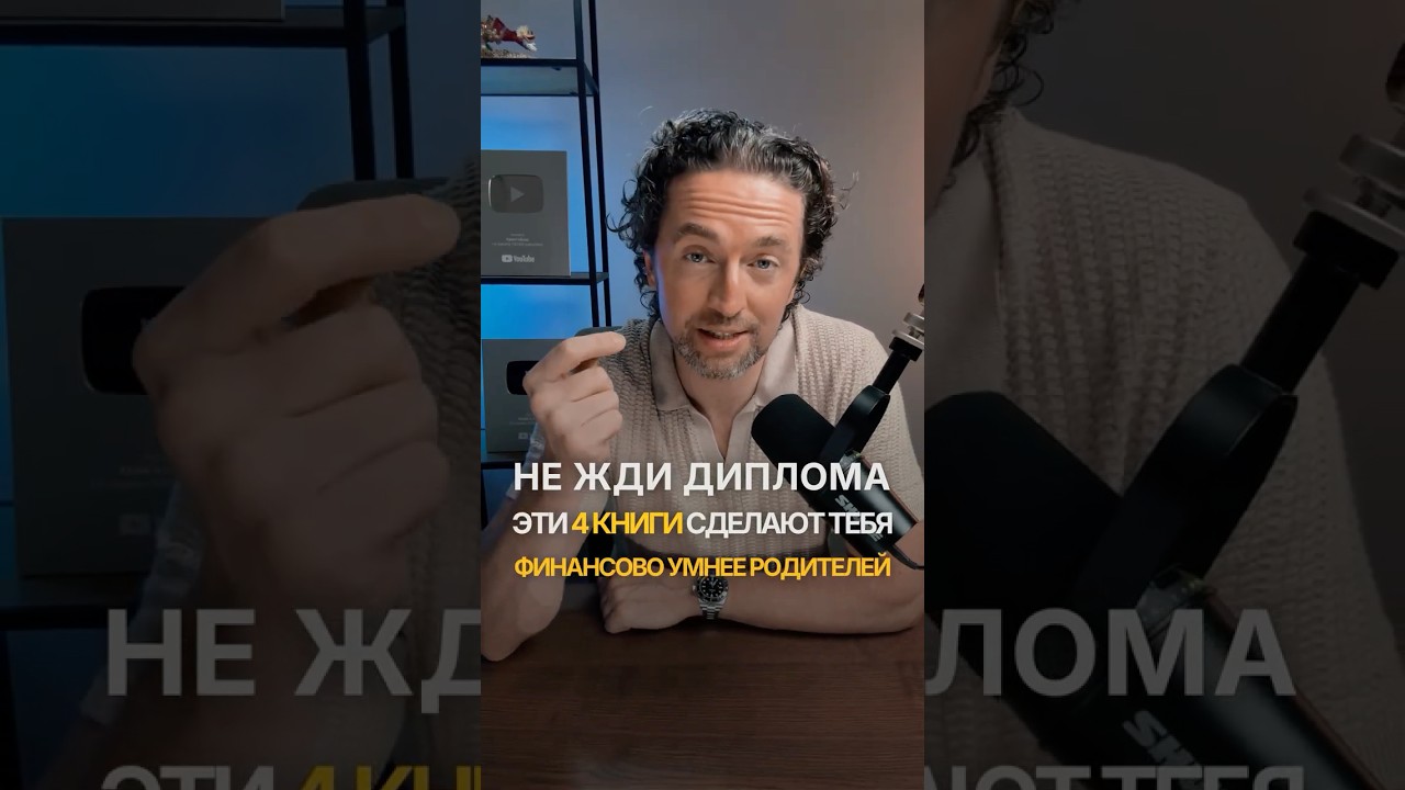 ТОП-4 книги по финансовой грамотности