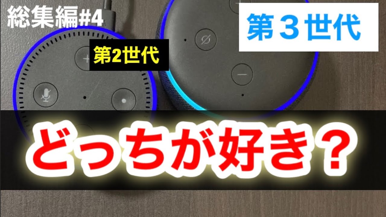 【どっち派？】くせの強いアレクサたちの総集編#4