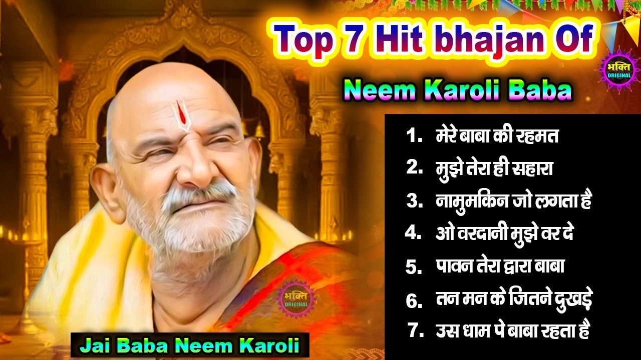 नीम करोली बाबा भजन | Neem Karoli Baba Bhajan | Neem Karoli Baba Latest Bhajan 2026
