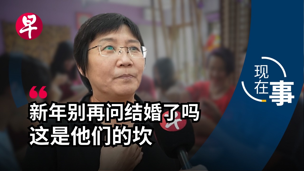 [EN] 哪些新年习俗已消失？新年最怕被长辈问什么？CNY street interview: Young Singaporeans most dreaded questions? | 现在事