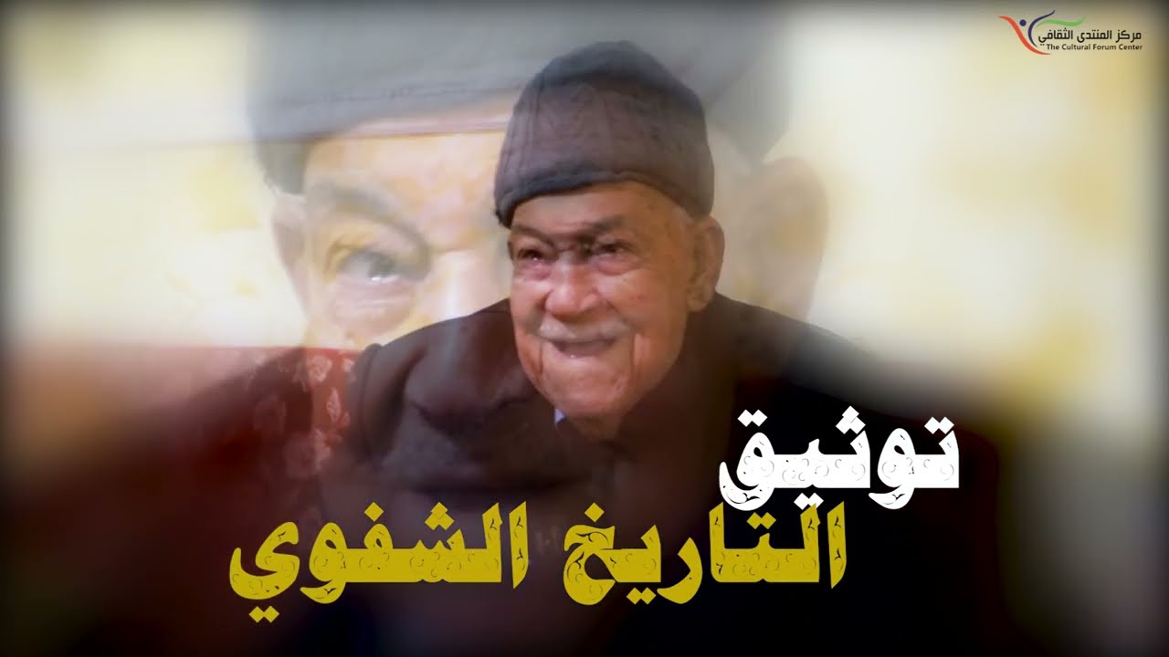 ضمن برنامج «احكيلي عن بلدي»، نوثق التاريخ الشفوي لبلدة بيت عنان، الحاج محمود عارف جمهور