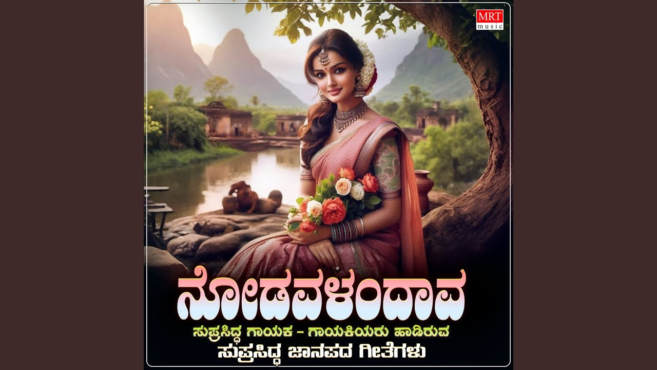 Nodavalandava (From 