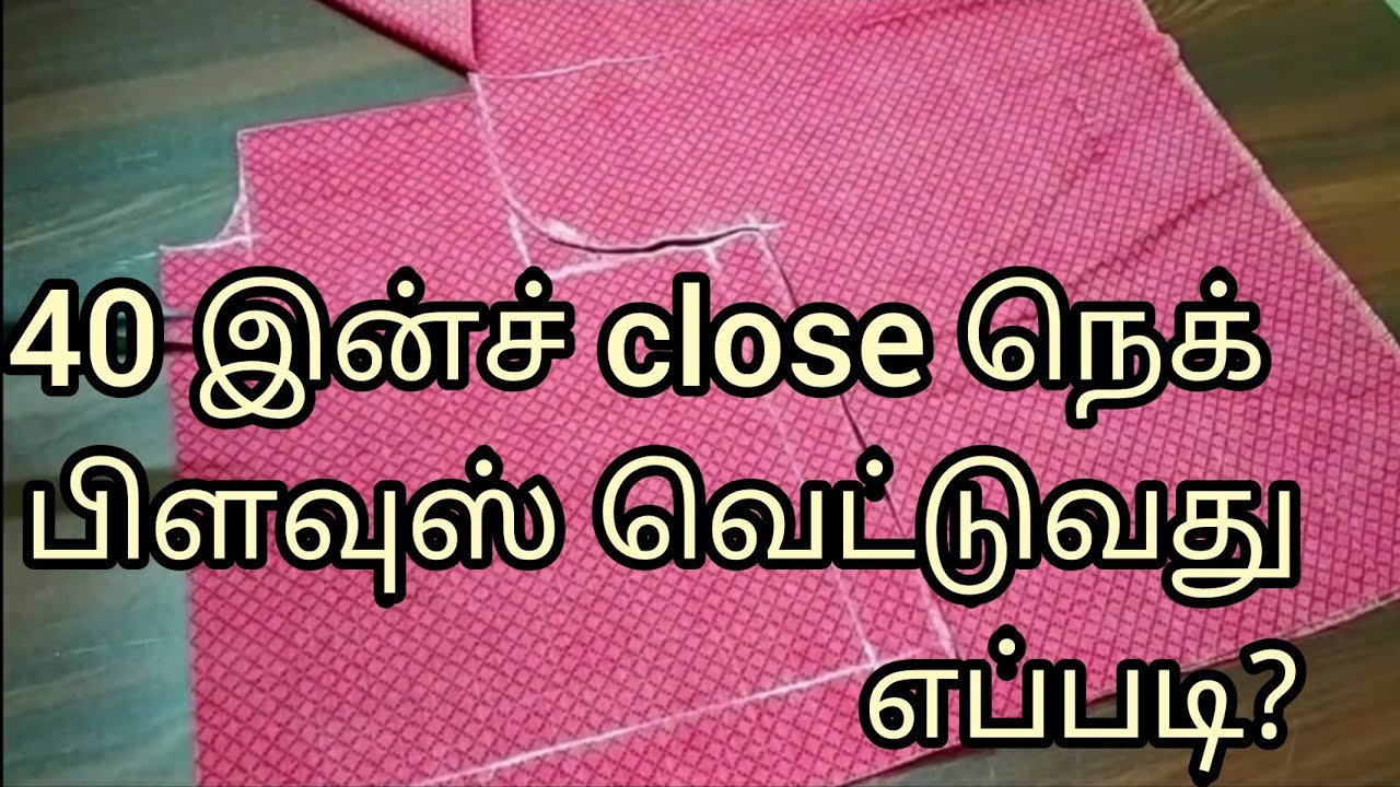40 inch size close neck blouse cutting in tamil