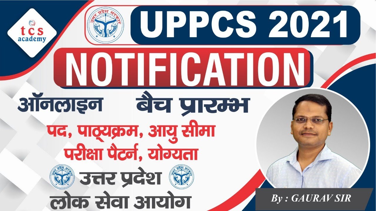 UPPSC PCS 2021 Notification | UPPCS 400 vacancy 2021| UPPSC Latest News | UPPCS ONLINE CLASSES