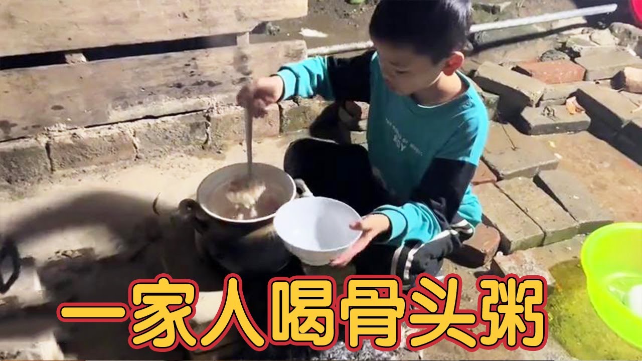 担心五个孩子营养不良，妈妈煲骨头粥给他们喝，美味又好吃小孩真开心！【三妹铭凯】
