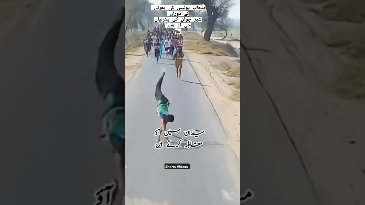 Vehari Police Recruitment, Young Man Handsome Style While Running #shorts #running #police #testing