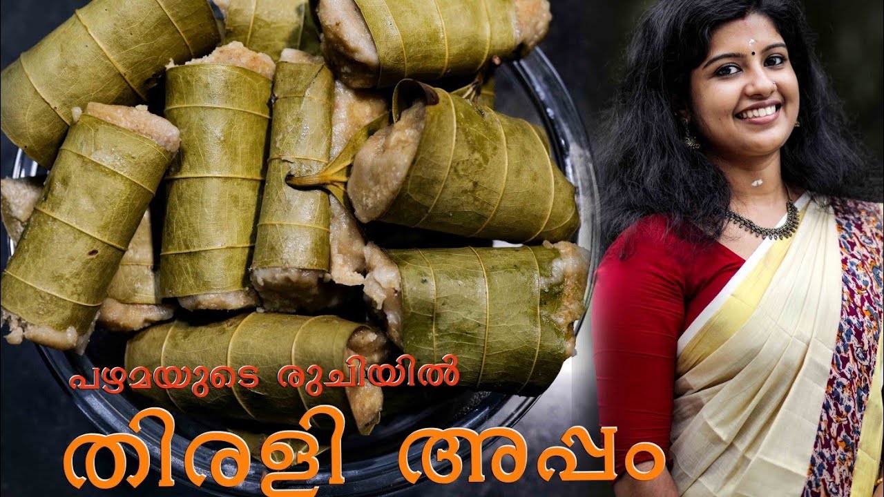 Thirali appam | vayana appam | Family kitchenrecipe