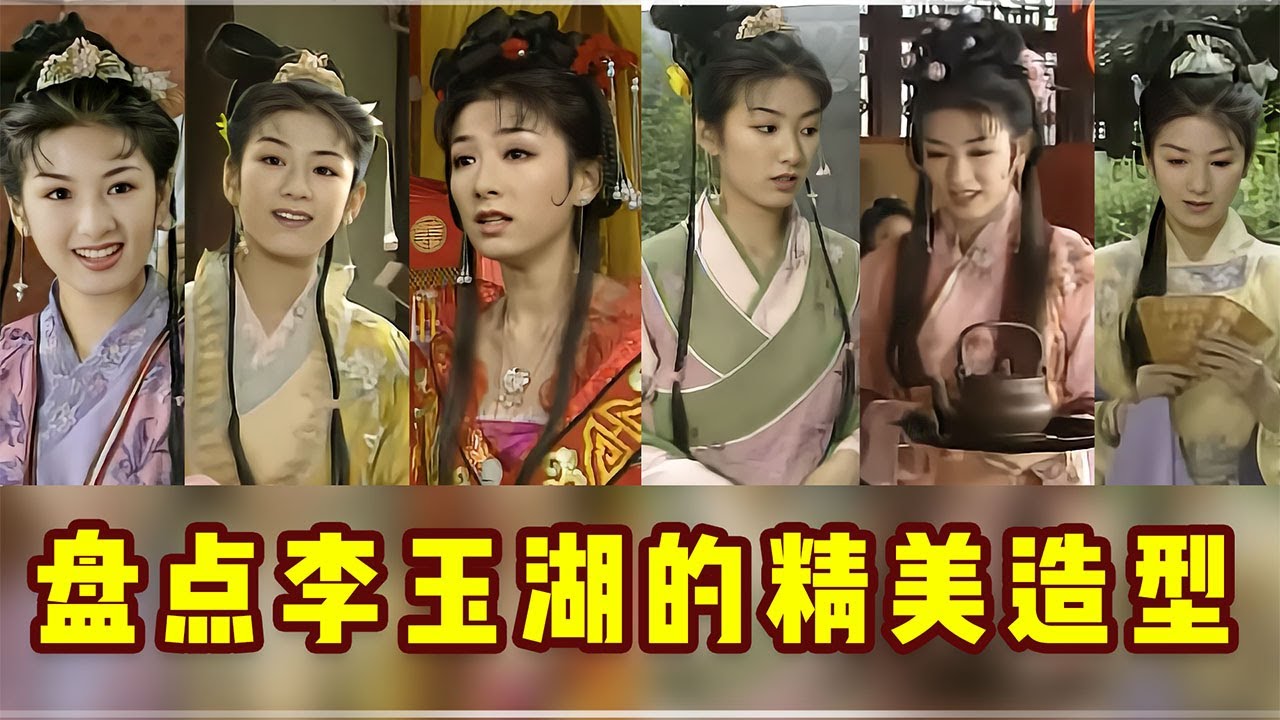 《上错花轿嫁对郎》的服化道有多美？盘点剧中李玉湖的精美造型！【后宫二三事儿】