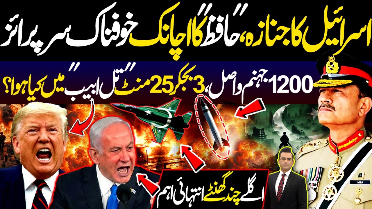 Hafiz Ka Achanak Khofnak Surprise | 3 Bajkar 25 Min Pr kya Howa? | DNN