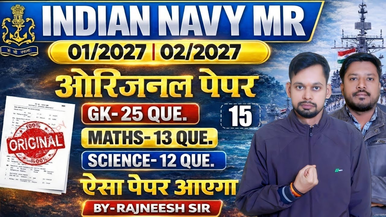 Indian Navy MR MOCK TEST 15 | Navy MR Practice Set 2025 | Navy MR Model Paper 2026 | ऐसा पेपर आएगा |