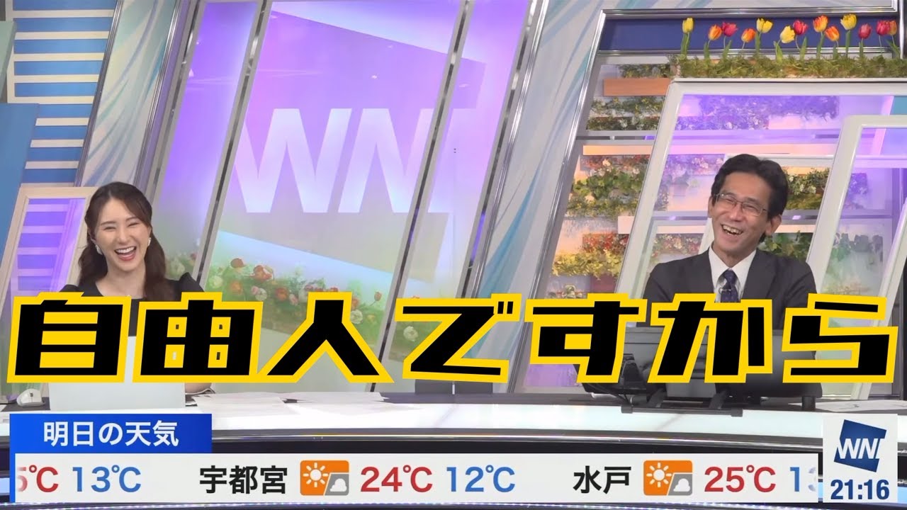 【白井ゆかり×山口剛央】変な所頑固ですよねw【ウェザーニュース】