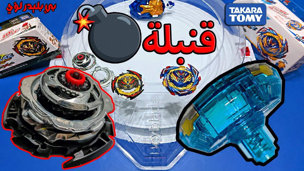 فتح علبة الخنفوش والشجاع المدهش وحلبة الدينامايت - بيباتل كواد درايف سبيستون