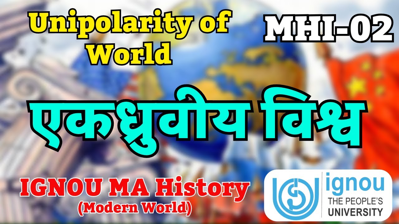 IGNOU MHI-02 | Unipolar World Order | Modern World Explained in Hindi #ignouhistory 