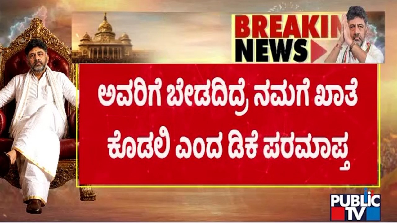 NA Haris Eyes On Bengaluru Development Portfolio | Public TV