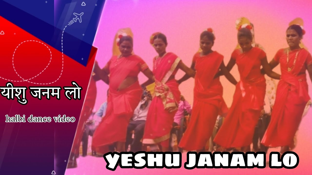 यीशु जनम लो || halbi dance video 2023 || @cgkedit