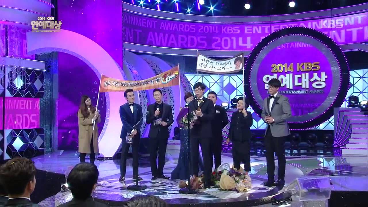 [HIT] KBS 연예대상-대상 - 유재석.20141227