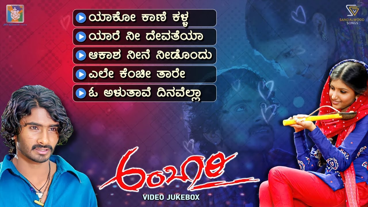 Ambari Kannada Movie Songs - Video Jukebox | Yogesh | Supreetha | V. Harikrishna