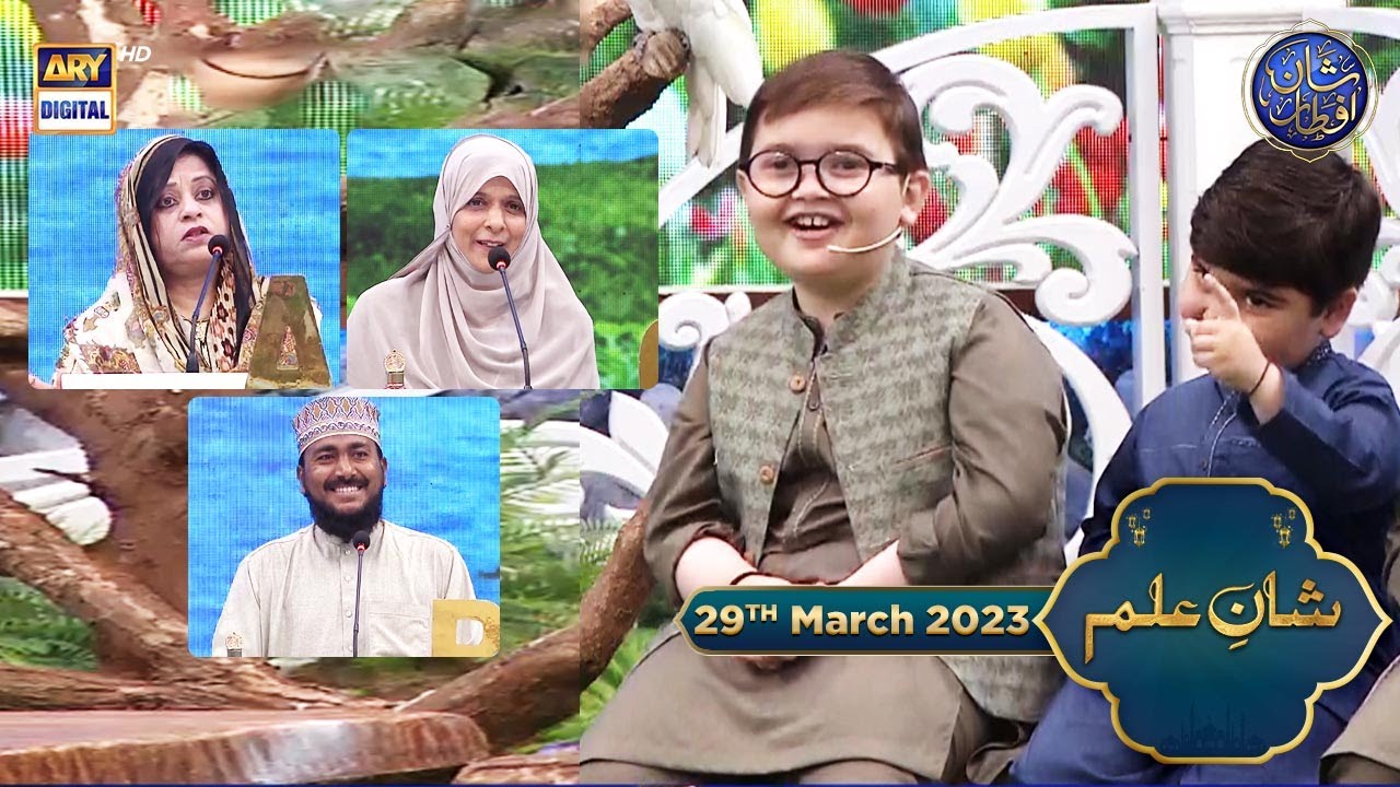 Shan e Ilm (Quiz competition) | Waseem Badami | Iqrar ul Hasan | 29th March 2023 | 