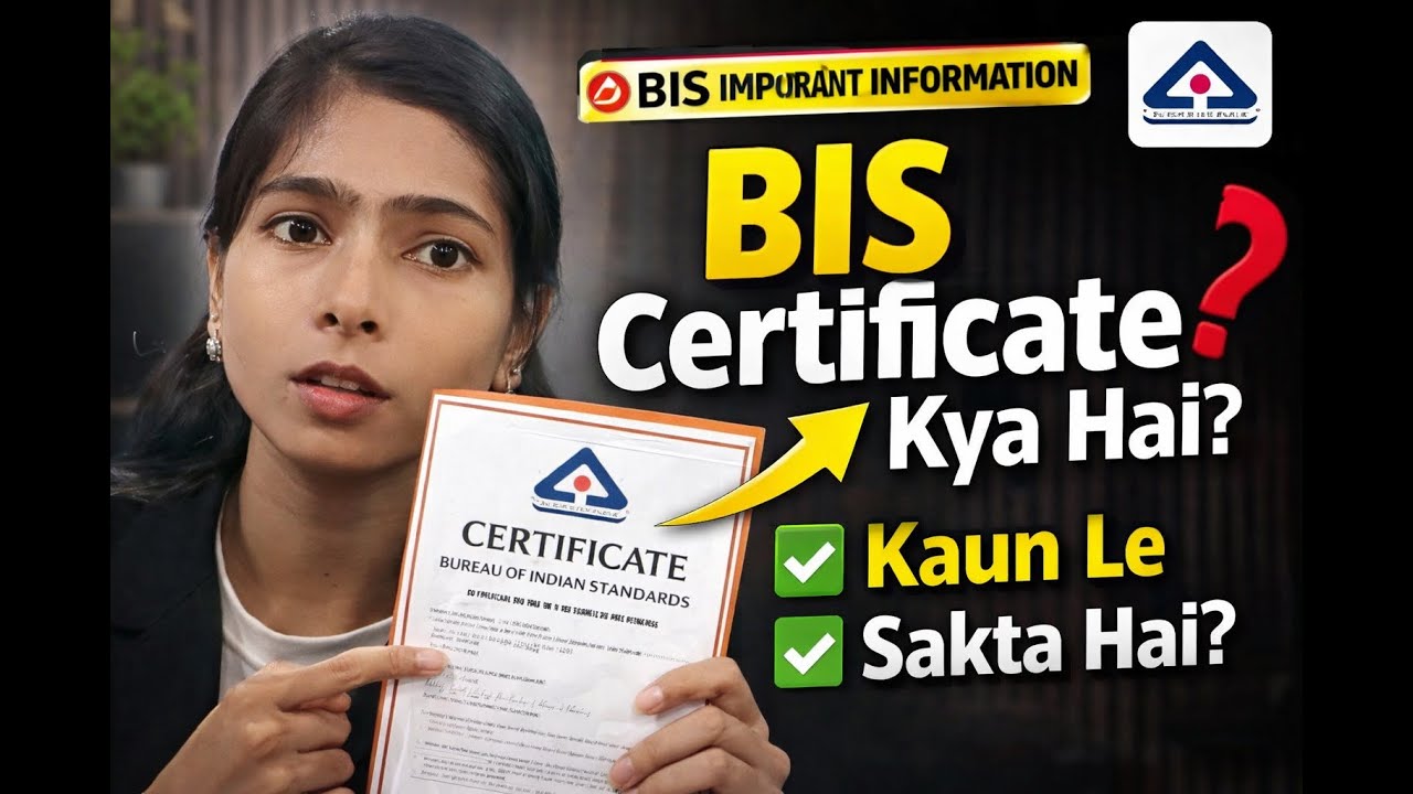 BIS Certificate Kya Hai? | Kaun Le Sakta Hai | Full Guide 2026