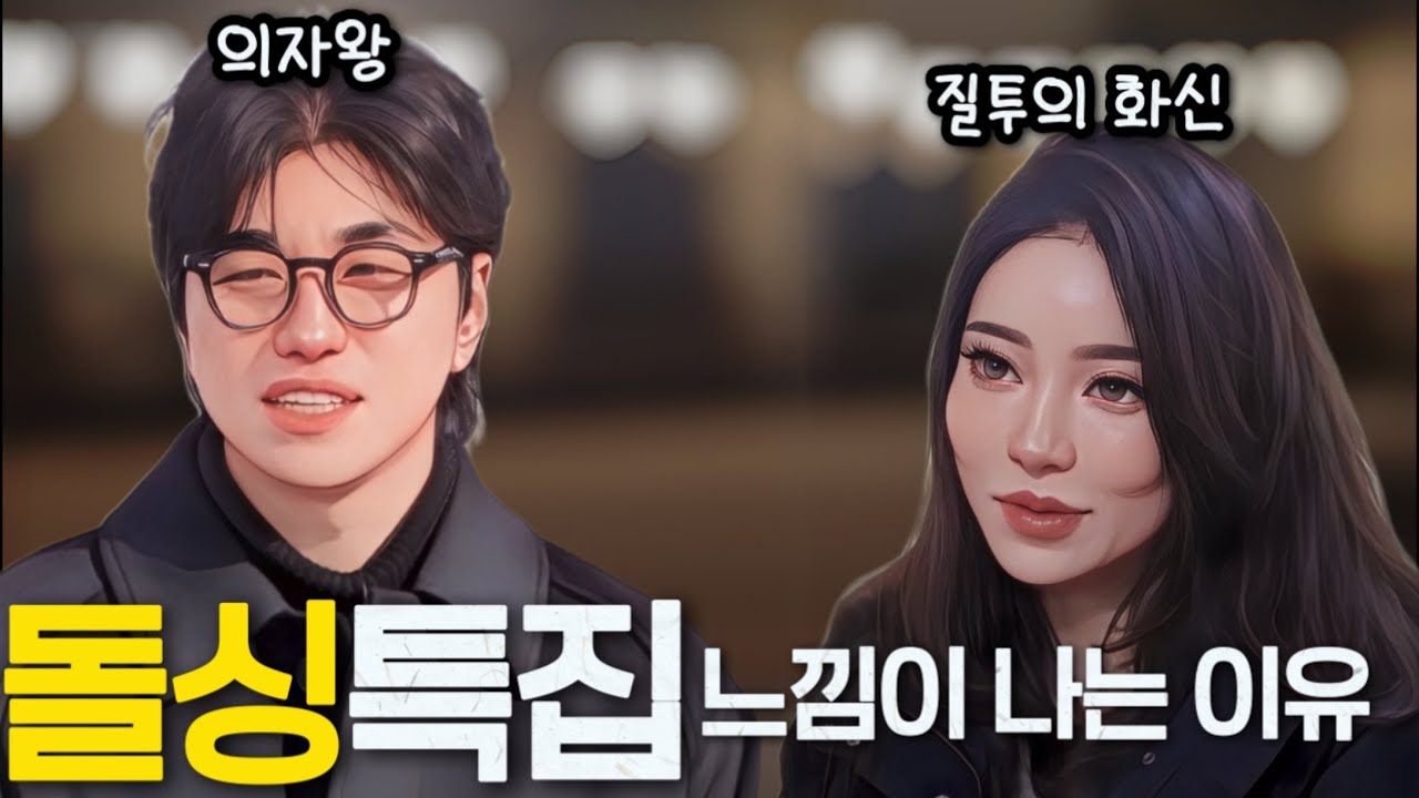 [나는솔로31기] 이번기수가 돌싱특집 느낌이 강한 이유
