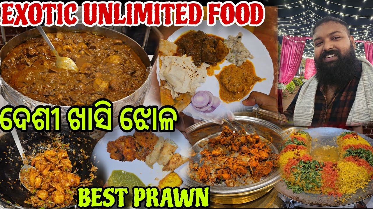 Unlimited Exotic Food // Desi Khasi Mangsa Jhola କୁ Prawn Slat and Pepper // Engagement Bhoji 