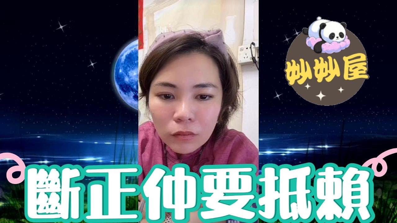斷正仲要抵賴？#小元姐姐#情感故事#睡前故事#搞笑視頻