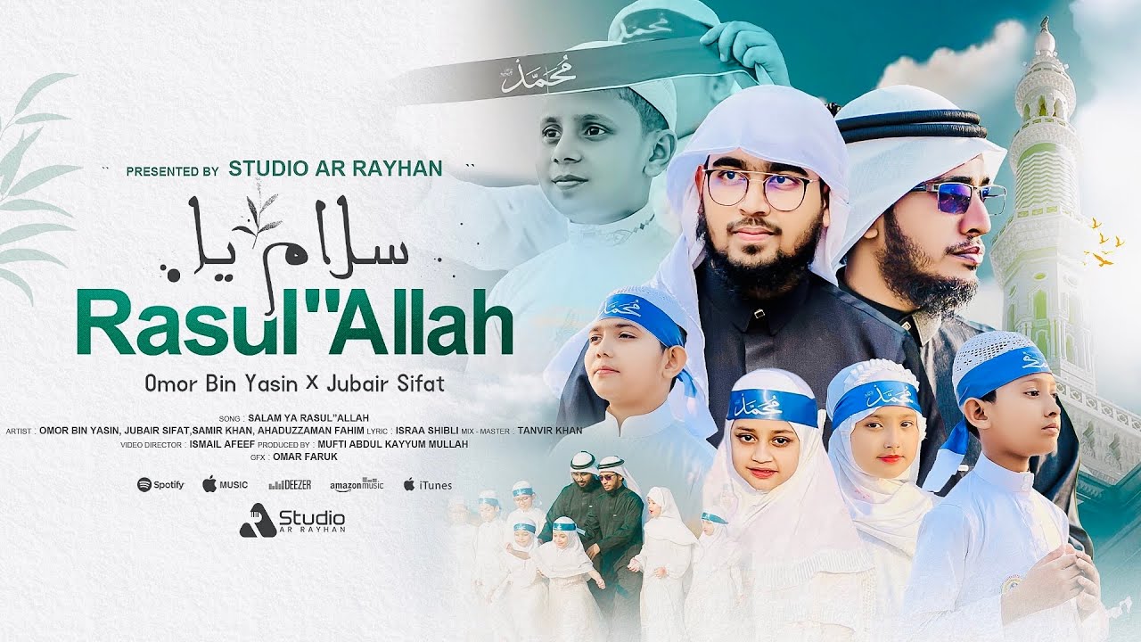 Salamun Ya Rasul Allah - سلام يا رسول الله - Jubair Sifat x Omor Bin Yasin - 2025