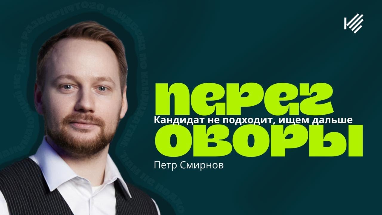 Когда нанимающий не даёт развернутого фидбека по кандидатам