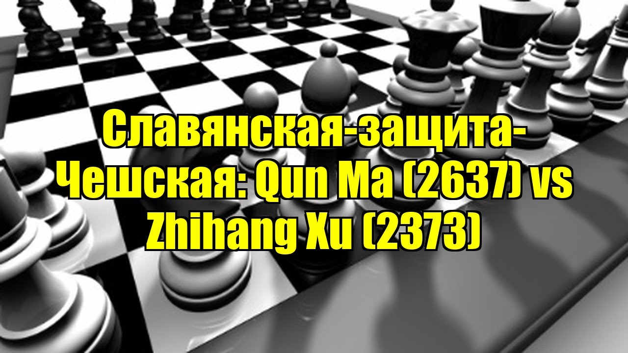 Славянская-защита-Чешская: Qun Ma (2637) vs Zhihang Xu (2373)