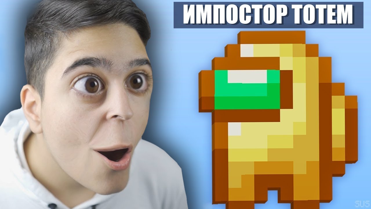 Minecraft, НО ИМА НОВИ СУПЕР СМЕШНИ ТОТЕМИ! Minecraft Challenge