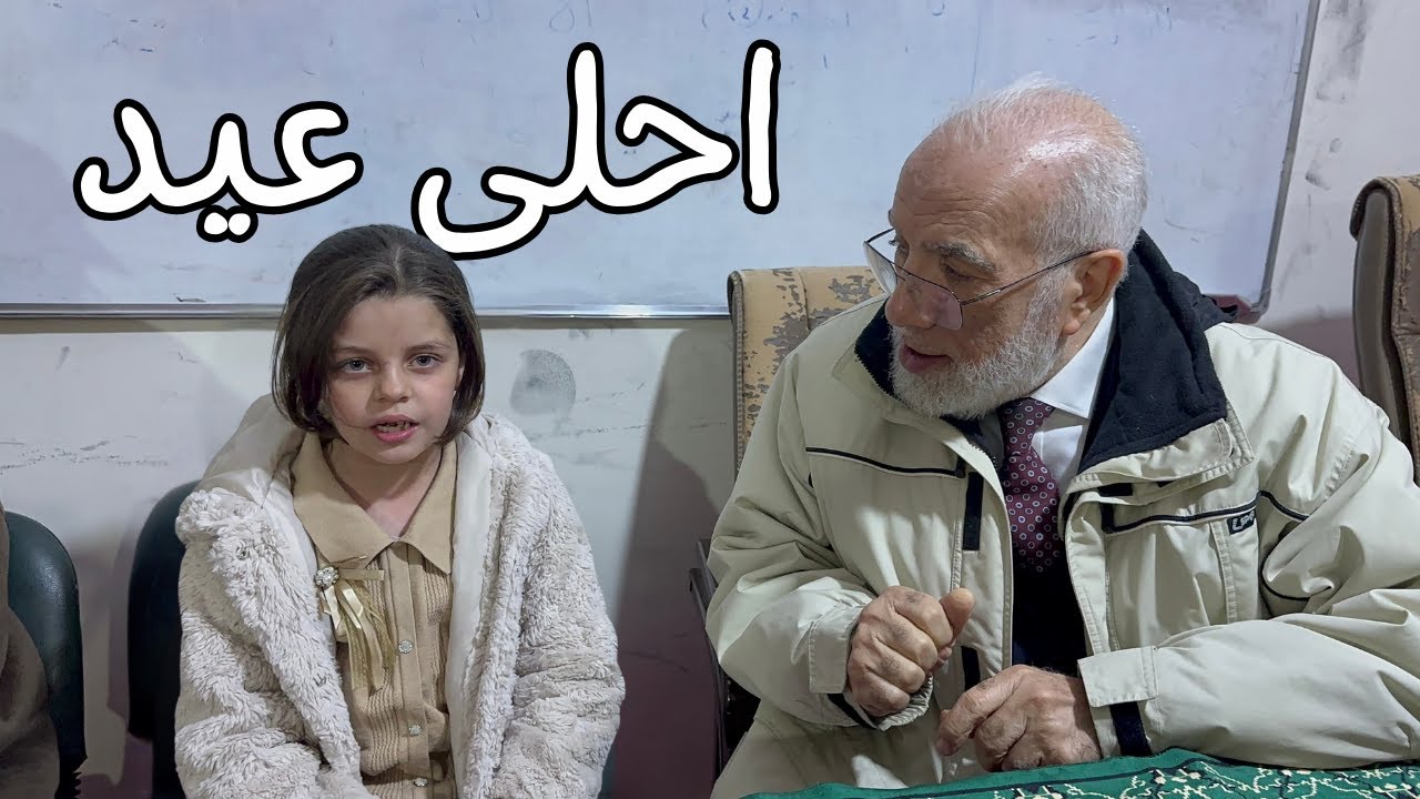 تأثر الشيخ بعد لقائه بأطفال سوريا العباقرة