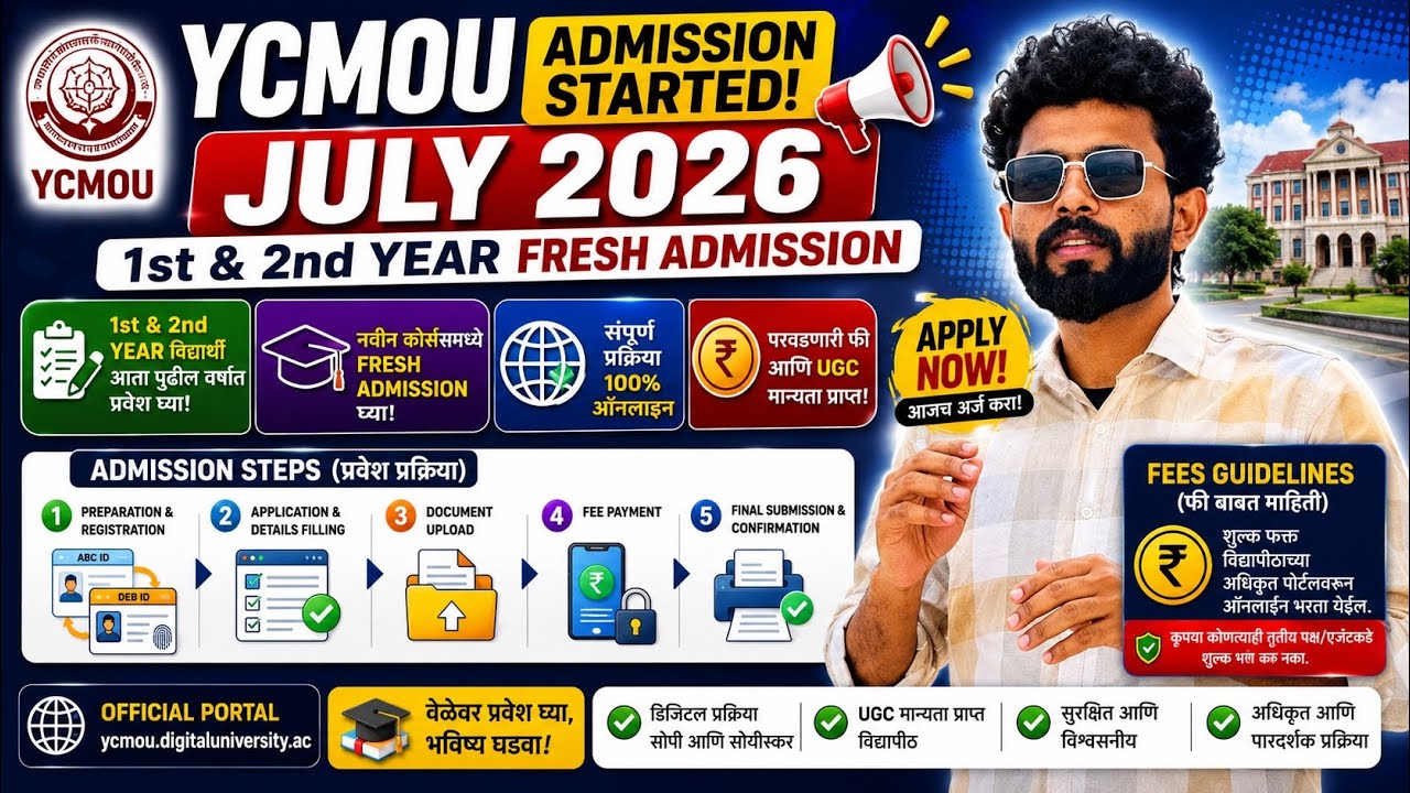 YCMOU Admission 26-27 | Process | Form kaise bhare | Last date