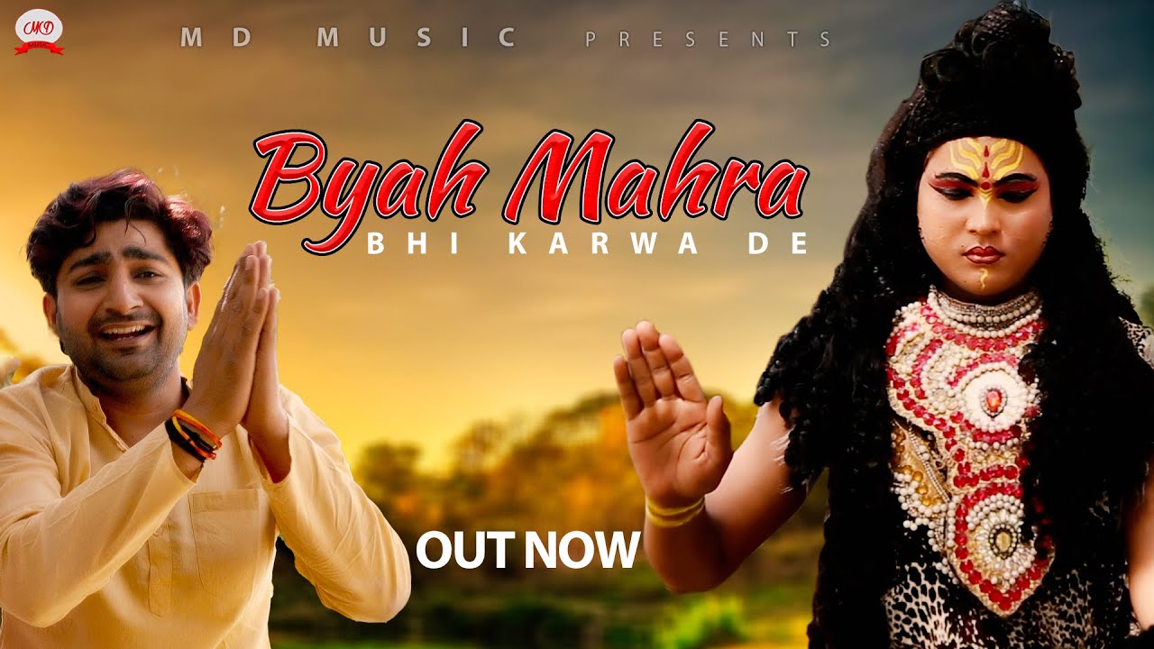 Byah Mahra Bhi Karwa de | Pratap Dhama | Ratan Jaanu | Ballu Tyagi | Raju Malik | Latest Song 2021