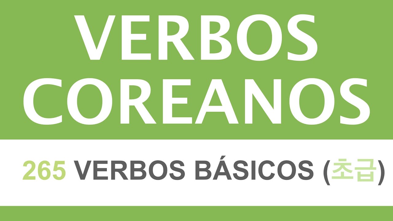 265 VERBOS BÁSICOS (초급) | VERBOS COREANOS