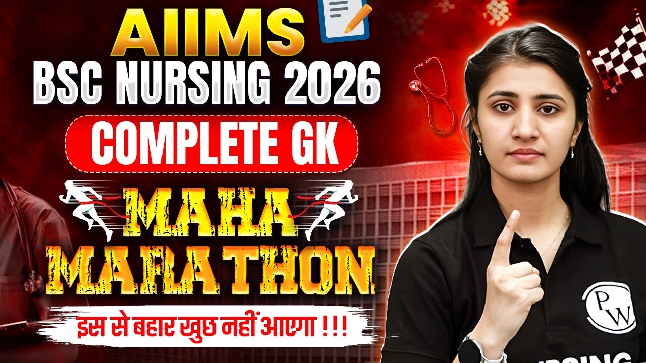 AIIMS BSC NURSING 2026 GK MARATHON 2026 | AIIMS 2026 | MAHA - MARATHON