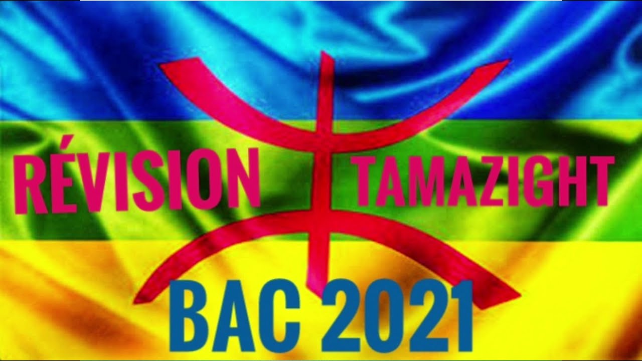 révision bac 2021. Allasen ɣef uḍris amullis (ullis)