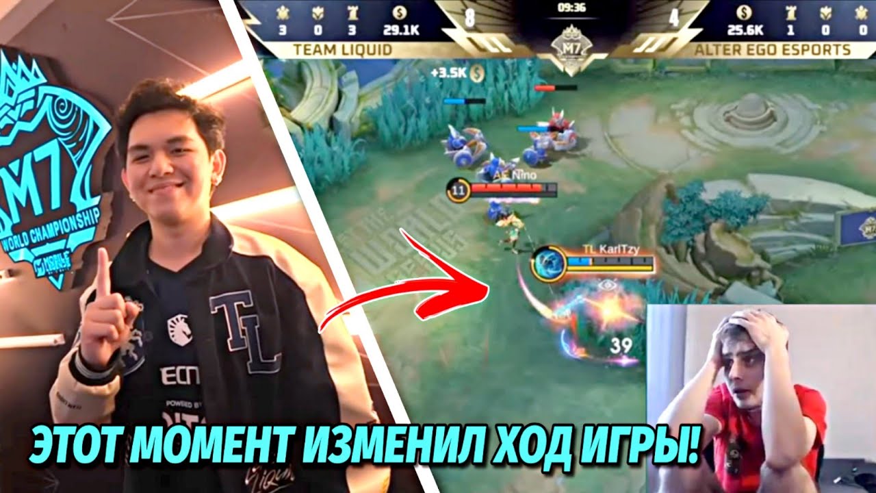 Лучшая игра на М7! | Team Liquid PH vs Alter Ego | Реакция Визера