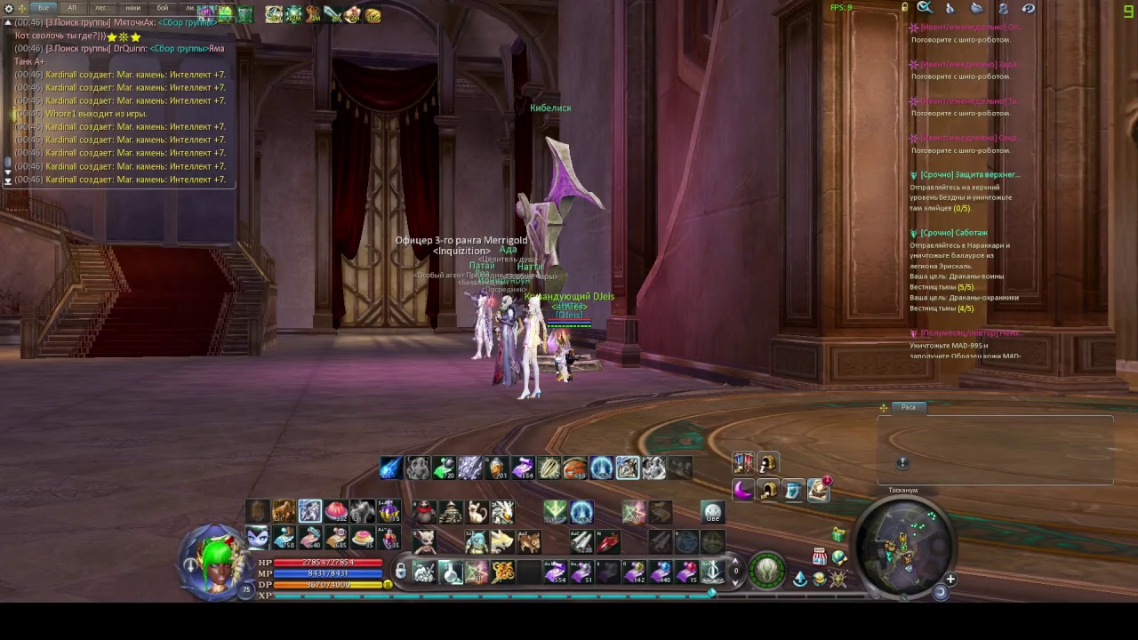 Aion Ru oFF -Gardarika-DJeis